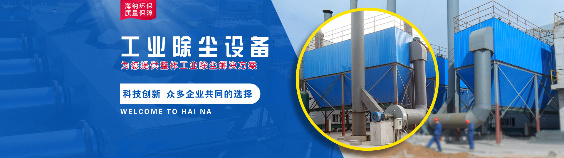 电除尘器厂家