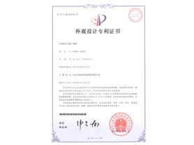 外观zhuanli证书