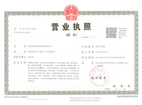 除尘设备厂家-营业执照