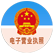 电子营业执照.png